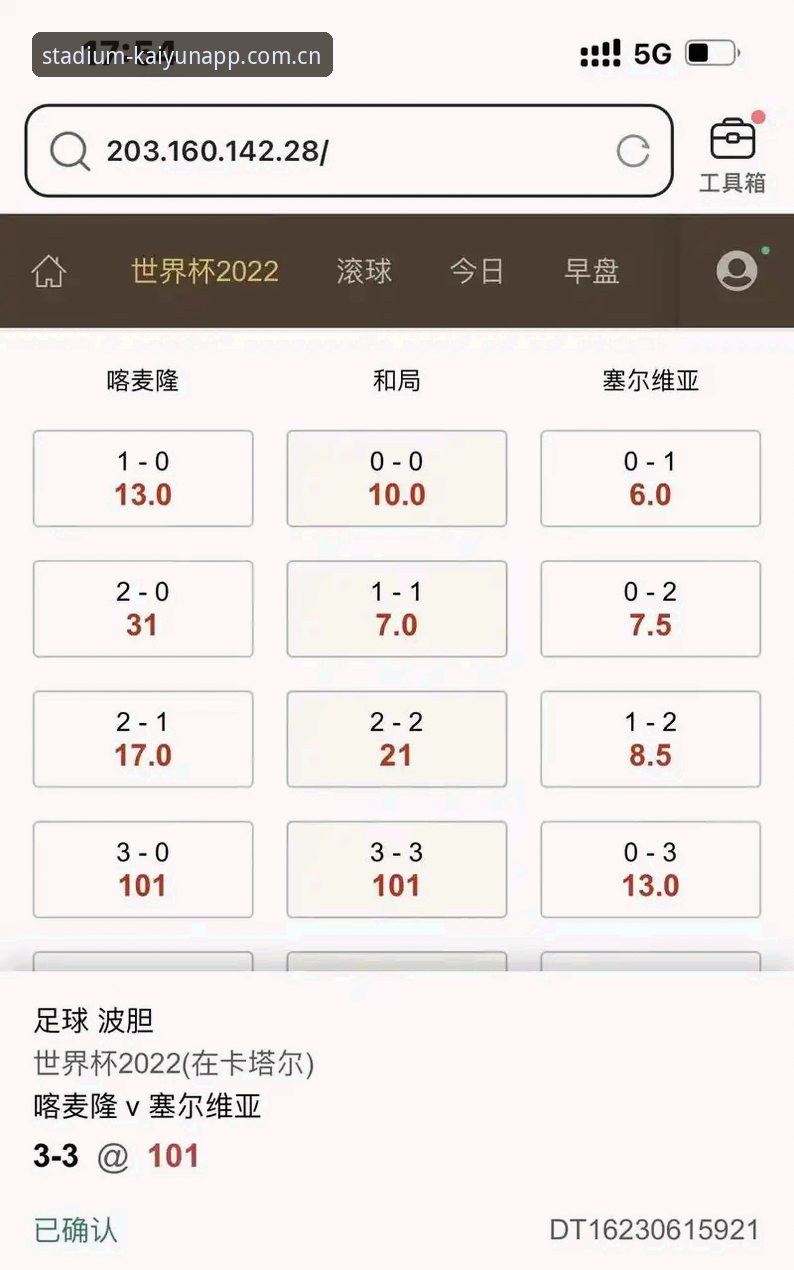 kaiyun世界杯滚球平台3大核心升级：从桌面版适配到数据实时分析的完整指南