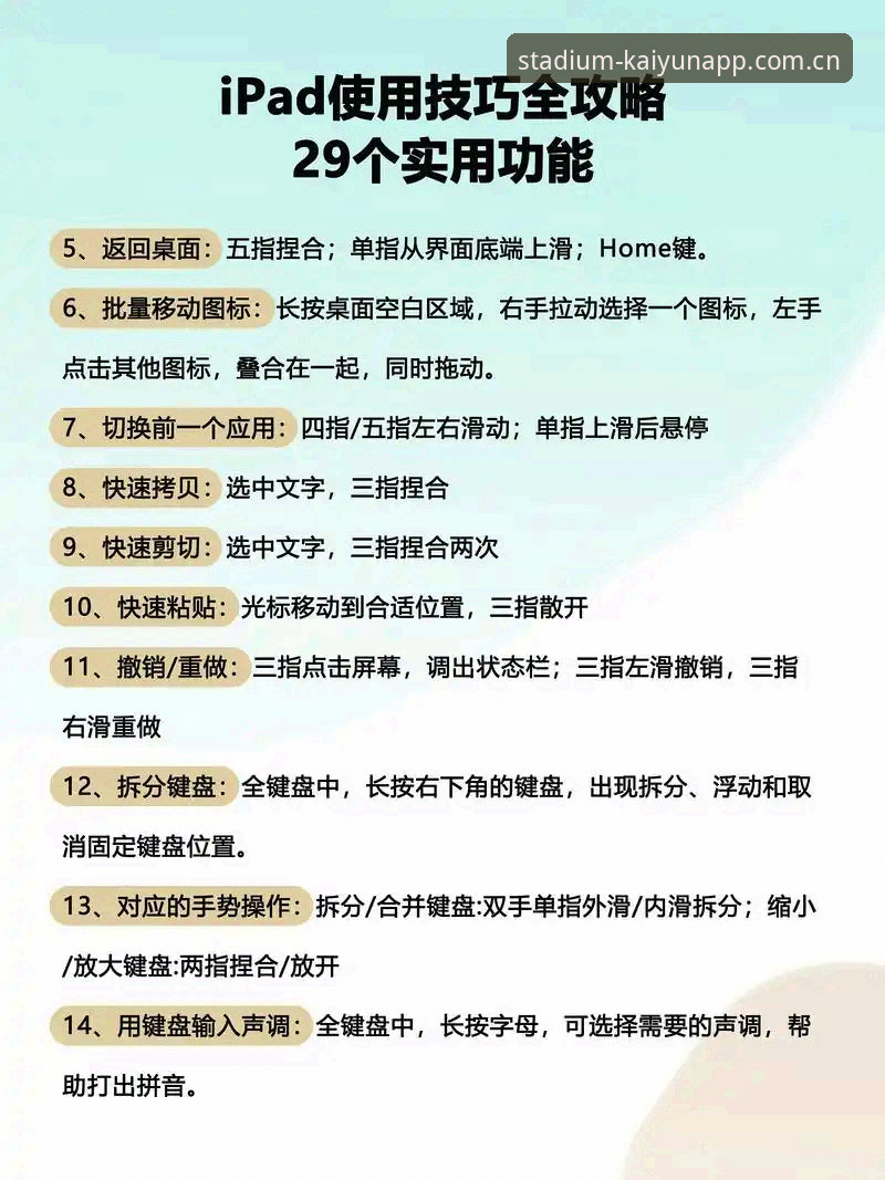kaiyun世界杯桌面版 kaiyun世界杯桌面版使用详解:从入门到精通的操作指南