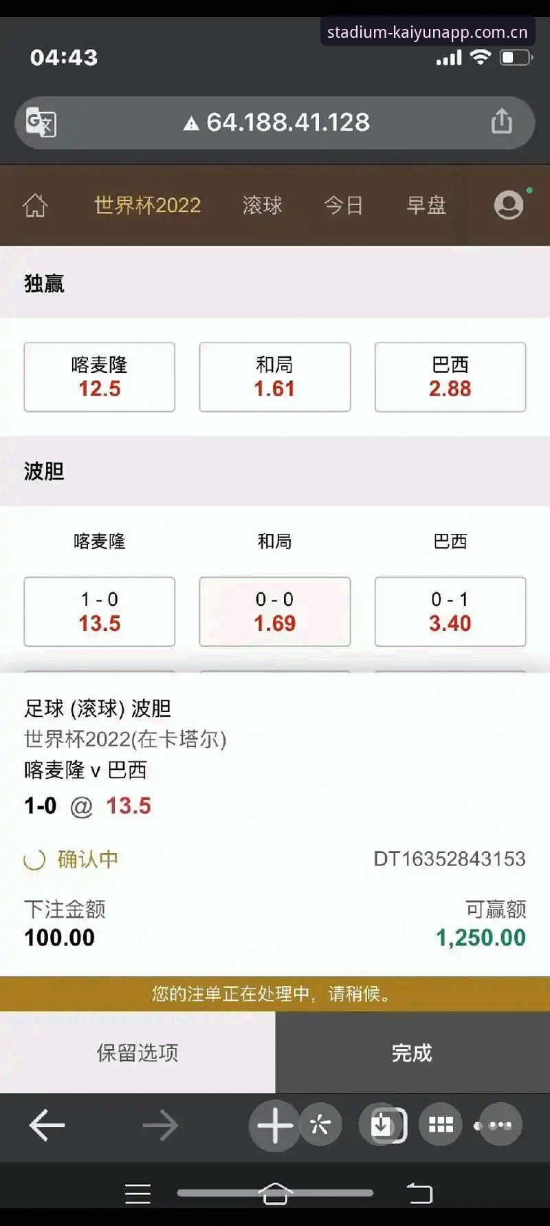 kaiyun世界杯滚球投注 揭秘:kaiyun世界杯滚球投注,实战派玩家不告诉你的三个真相