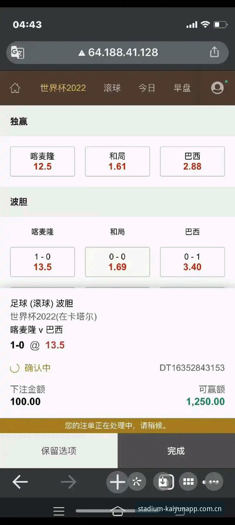 kaiyun世界杯滚球投注 揭秘kaiyun世界杯滚球投注背后的高效路径:开云用户不可不知的进阶玩法