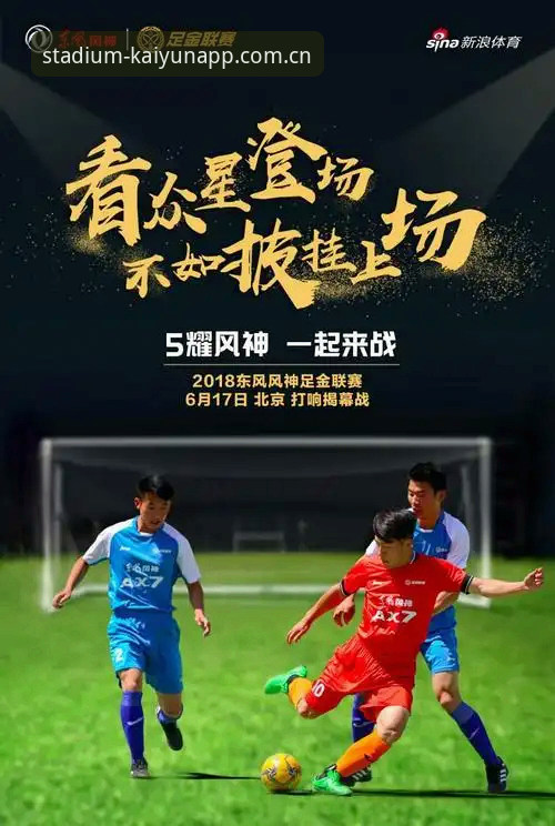 kaiyun世界杯赛事分析 资深用户亲述:kaiyun世界杯赛事分析的实战心得与滚球投注技巧